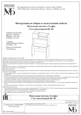 Стол письменный ПС-05 Селфи крафт/белый в Белокурихе - belokuriha.katalogmebeli.com | фото 4